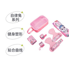 【乐刻甄选】劳拉之星自律兔训练套装