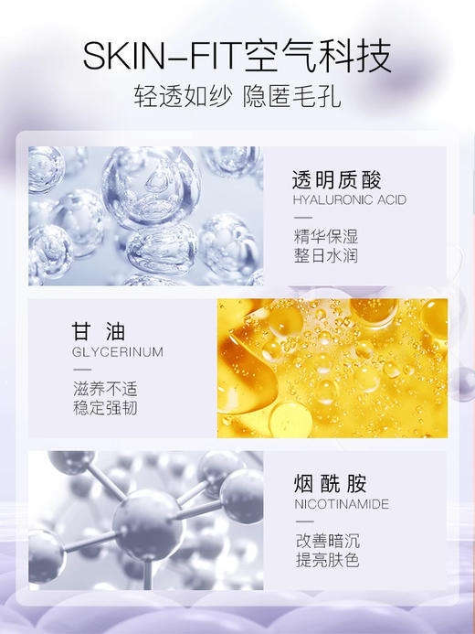 柳丝木水漾调色隔离霜01薰衣紫 商品图1