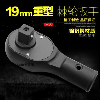 威达 20mm重型棘轮头子 商品图0