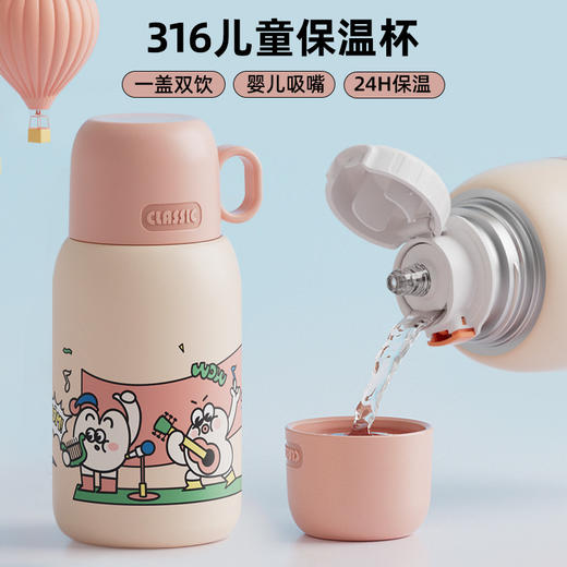【双盖儿童保温杯】食品级316水杯保温杯一杯双饮 男女学生大容量水杯可爱卡通杯（带保护套） 商品图0