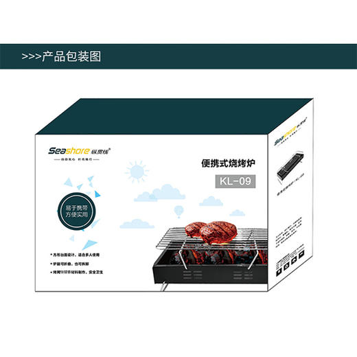 纵贯线seashore便携式烧烤炉KL-09 商品图5