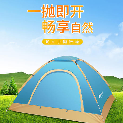 纵贯线seashore双人手抛帐篷ZP-18 商品图0