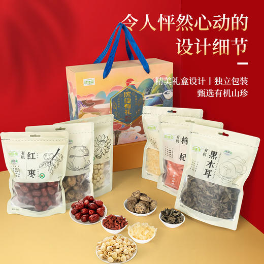 【五谷礼盒装】有机五谷礼盒装、有机健康、包装精良 商品图1