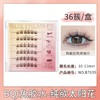 【BQI免胶水假睫毛 细梗懒人自粘嫁接睫毛】浓密卷翘自然 镊子套装睫毛 商品缩略图9