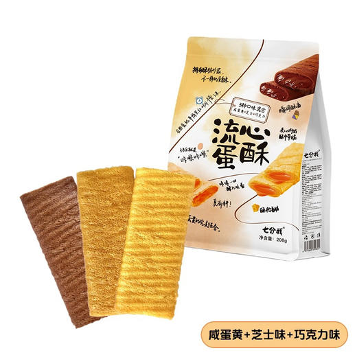 七分栈流心蛋酥208g 商品图0