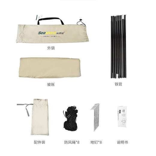 纵贯线seashore天幕TM-02 商品图5