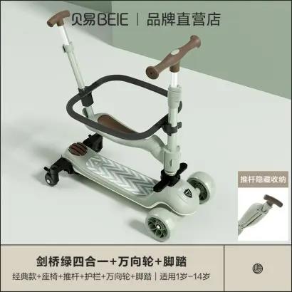 贝易BeiE儿童滑板车1一3一6岁 宝宝四合一可折叠多功能滑滑车 商品图7