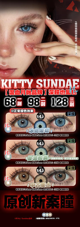 Kitty sundae【结束前通知】 2024春季🌸新活动