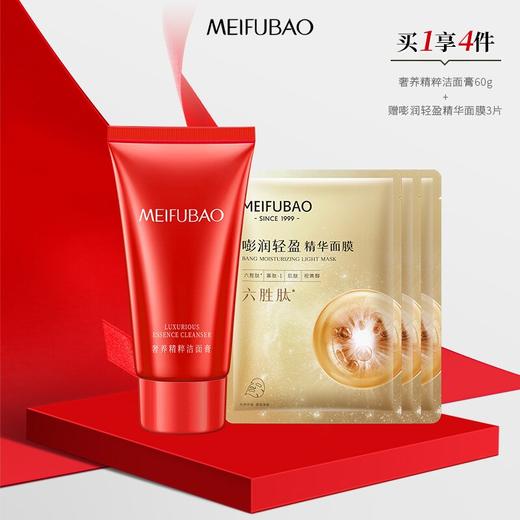 【年货节直降】美肤宝奢养精粹洁面膏60g 温和清洁不刺激泡沫洁面洗面奶男女 商品图0