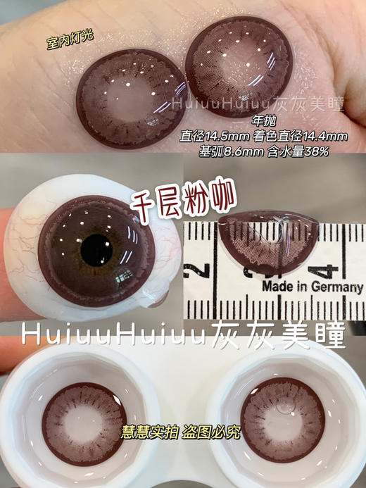 【本店实拍】偏大直径-自然温柔粉咖色-莫奈系列-14.5mm 【年抛 度数0-1000度 无525/575 】 商品图3