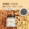 食尚农场奇亚籽腰果扁桃仁酱180g/罐 商品缩略图1