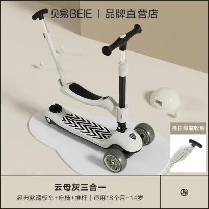 贝易BeiE儿童滑板车1一3一6岁 宝宝四合一可折叠多功能滑滑车 商品图12