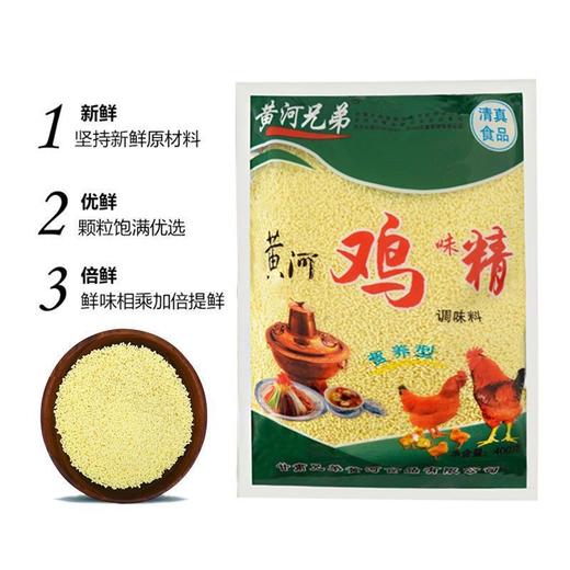 黄河兄弟鸡精 清真营养型鸡精拉面店专用鸡精 400g*25包/箱 全国发货 商品图2