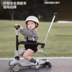 测评优品-贝易儿童滑板车1一3一6岁可坐可骑宝宝四合一溜溜车学步滑滑车平衡