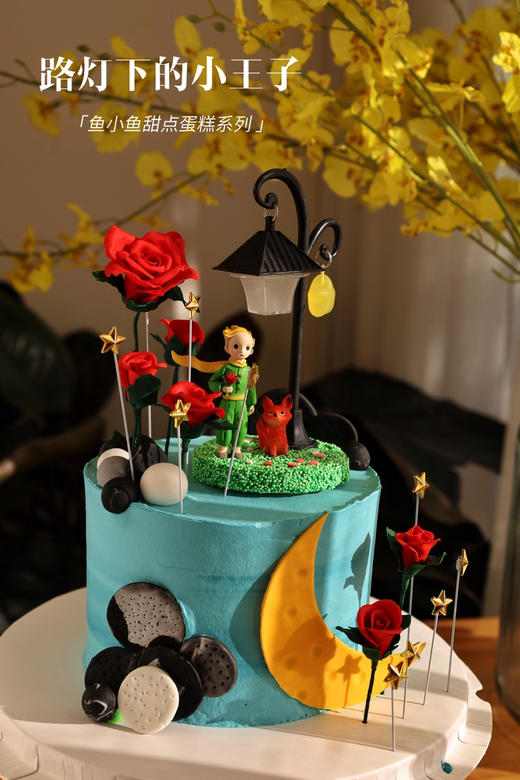 路灯下的小王子 商品图0