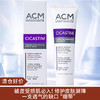 【清仓好价】ACM爱诗魅平滑修护霜40ml（效期至24.11） 商品缩略图0