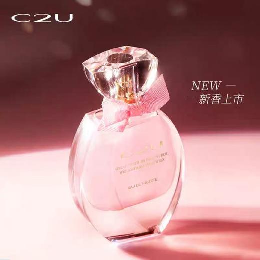 C2U-绮梦花境避逅 香水 商品图1