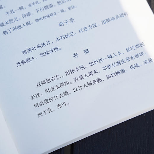 食宪鸿秘 商品图3