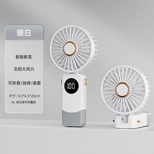 【手持风扇 折叠式便携迷你】口袋风扇usb充电 学生桌面小风扇礼品 商品图4