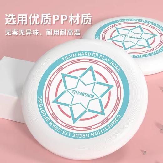 凯速飞盘FP01 商品图2