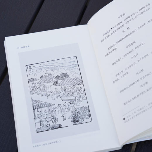 随园食单 商品图4