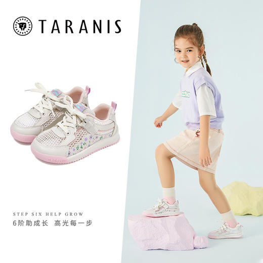 【曼龙严选】泰兰尼斯夏季小童段大网孔复古慢跑鞋运动鞋  T01X3B2709 商品图1