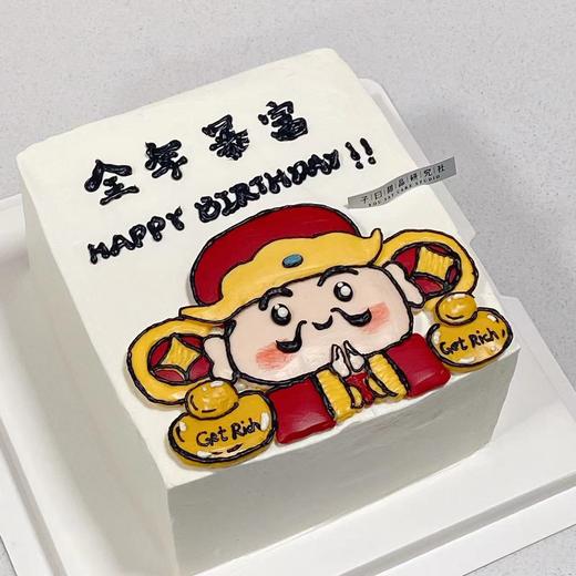 财神到2  （提前24小时预订，方形比同尺寸圆形蛋糕小） 商品图1
