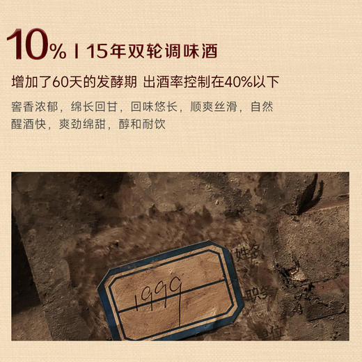 【吉祥贺岁  爆品特别鉴赏版】道阖粮造5鉴赏  新春贺岁版 52%VOL 双轮发酵 新川派浓香典范 商品图5