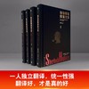 福尔摩斯探案全集（套装共4册）插图全译本无删节版 悬疑经典 商品缩略图4