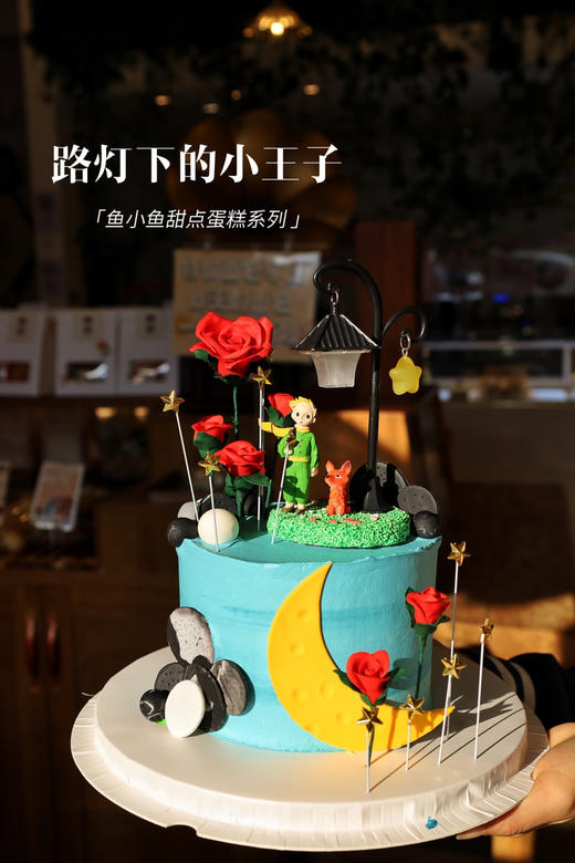 路灯下的小王子 商品图2