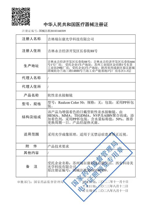 PinkMoon【结束前通知】日抛清仓了⁉ 商品图1