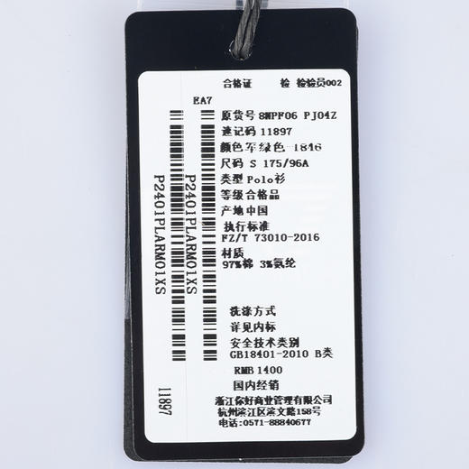 Armani EA7男士运动休闲弹棉Polo短袖T恤 11897 商品图7