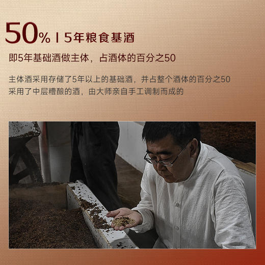 【吉祥贺岁  爆品特别鉴赏版】道阖粮造5鉴赏  新春贺岁版 52%VOL 双轮发酵 新川派浓香典范 商品图6