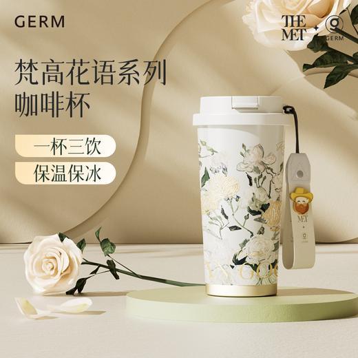 GERM梵高保温杯咖啡杯不锈钢吸管杯水杯  AY 商品图1