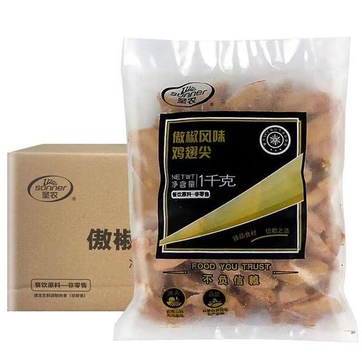 圣农 傲娇翅尖  1kg/包    藤椒味 鸡翅/烤翅 商品图3