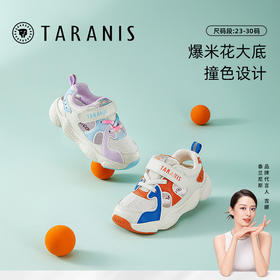 泰兰尼斯夏季小童段爆米花大底超轻跑鞋T01X3B2705