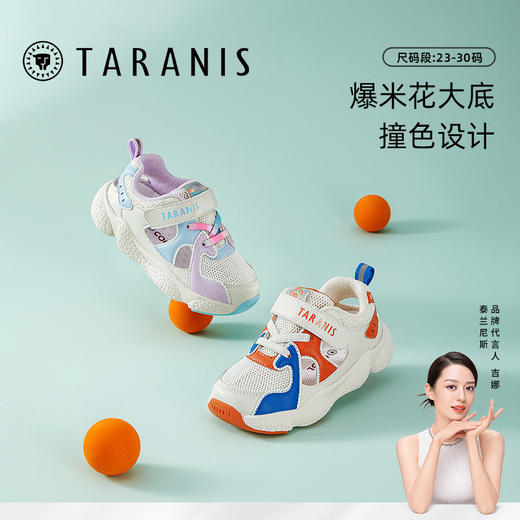 泰兰尼斯夏季小童段爆米花大底超轻跑鞋T01X3B2705 商品图0