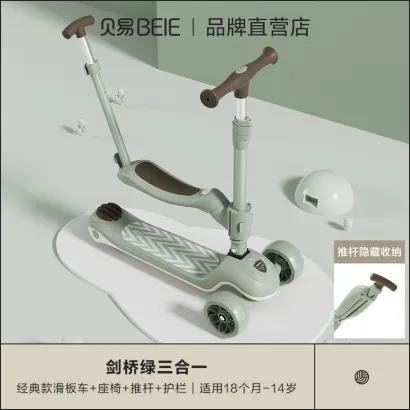 贝易BeiE儿童滑板车1一3一6岁 宝宝四合一可折叠多功能滑滑车 商品图14