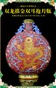 胭脂红凤尾草扒花双龙描金双耳抱月瓶 商品缩略图0