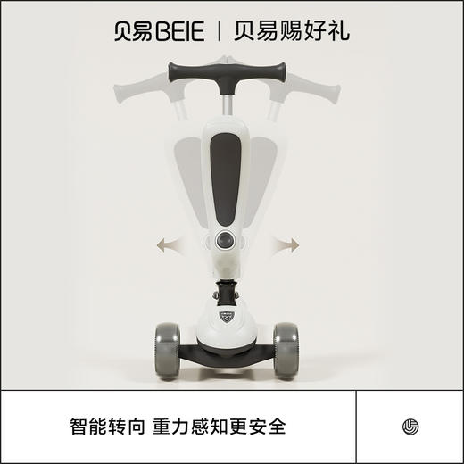 贝易BeiE儿童滑板车1一3一6岁 宝宝四合一可折叠多功能滑滑车 商品图2