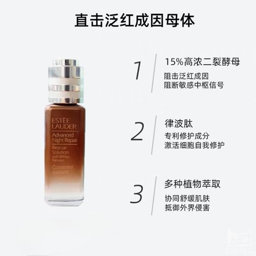 美国雅诗兰黛SOS闪修精华 -20ml 商品图3