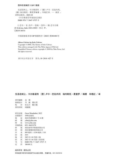 卡尔维诺百年诞辰纪念版：生活在树上：卡尔维诺传 商品图6