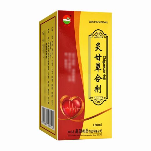 通园,炙甘草合剂 【120ml/盒】 四川通园 商品图5