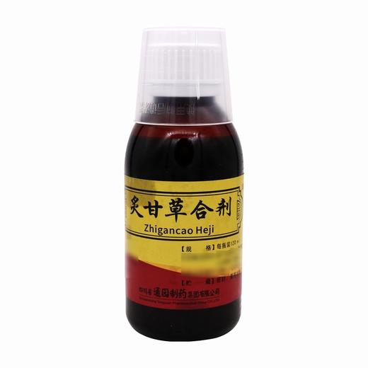 通园,炙甘草合剂 【120ml/盒】 四川通园 商品图4