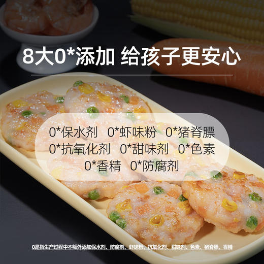 头厨时蔬鲜虾饼 160g/盒（4片装） 商品图4