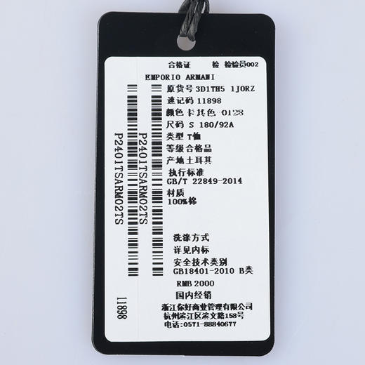 【特惠秒】Emporio Armani 男士全棉针织雕花logo商务休闲短袖T恤 11898 商品图11