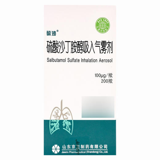 硫沙,硫酸沙丁胺醇吸入气雾剂【100μg*200揿】 商品图1