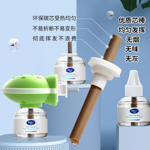 梵纪喜电热蚊香液套装（1器+2液）孕妇婴儿适用 商品图3