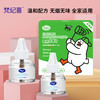 梵纪喜电热蚊香液套装（1器+2液）孕妇婴儿适用 商品缩略图5