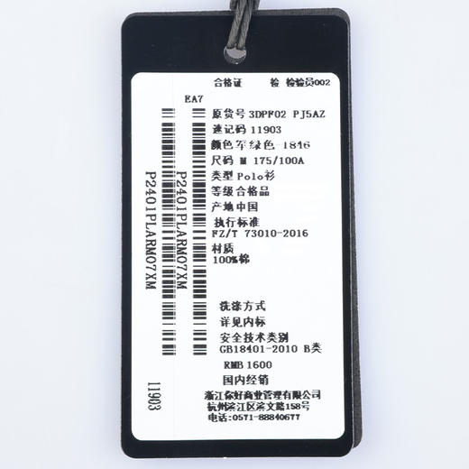 【特惠秒】Armani EA7 男士运动休闲Polo弹棉短袖T恤 11903 商品图9